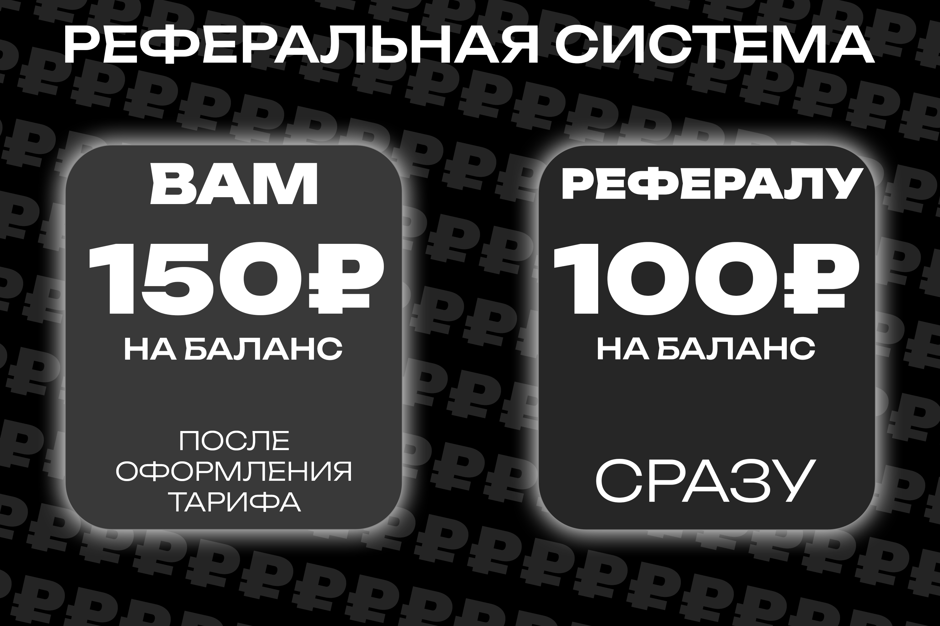 Реферальная программа 2VPN
